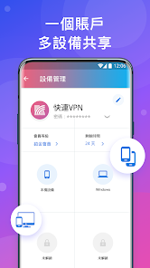 快连vpn 贴吧android下载效果预览图