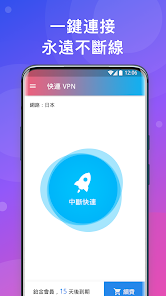 快连vpn 贴吧android下载效果预览图